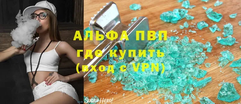 Альфа ПВП мука  купить закладку  Ессентуки 