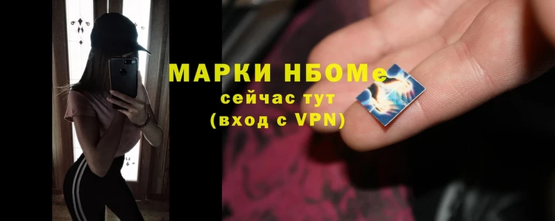 Марки NBOMe 1500мкг  хочу   Ессентуки 